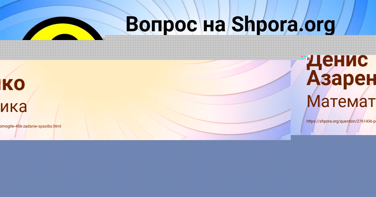 Картинка с текстом вопроса от пользователя Савва Филипенко