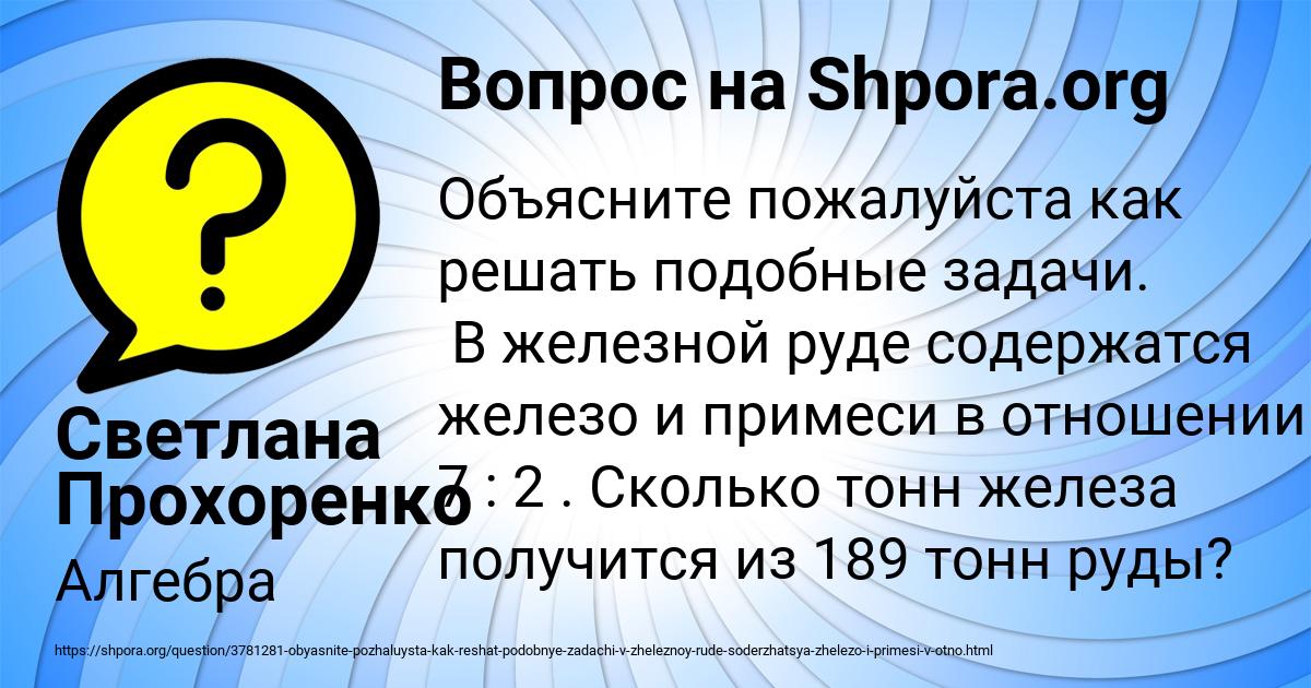 Картинка с текстом вопроса от пользователя Светлана Прохоренко