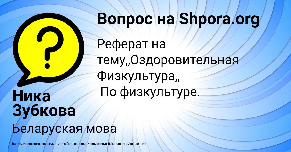 Картинка с текстом вопроса от пользователя Ника Зубкова