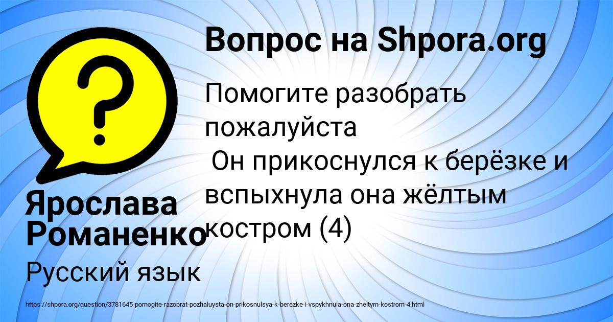 Картинка с текстом вопроса от пользователя Славик Николаенко
