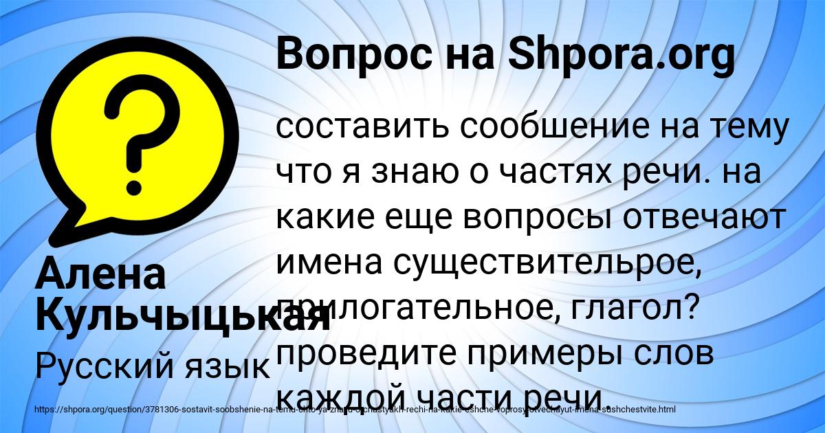 Картинка с текстом вопроса от пользователя Алена Кульчыцькая
