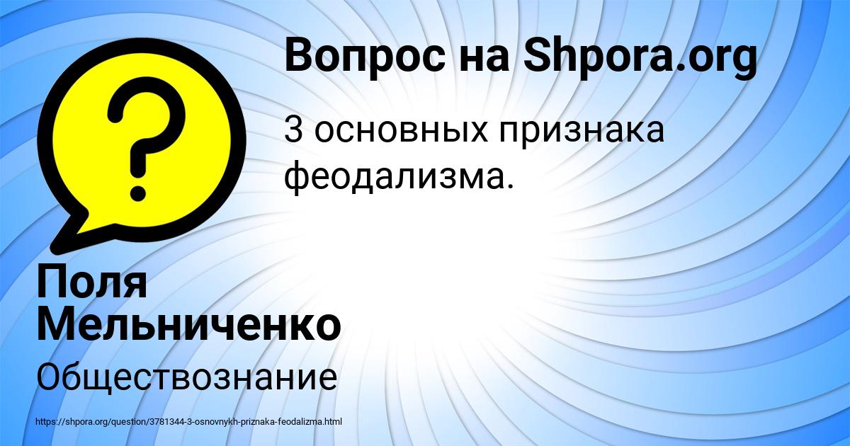 Картинка с текстом вопроса от пользователя Поля Мельниченко