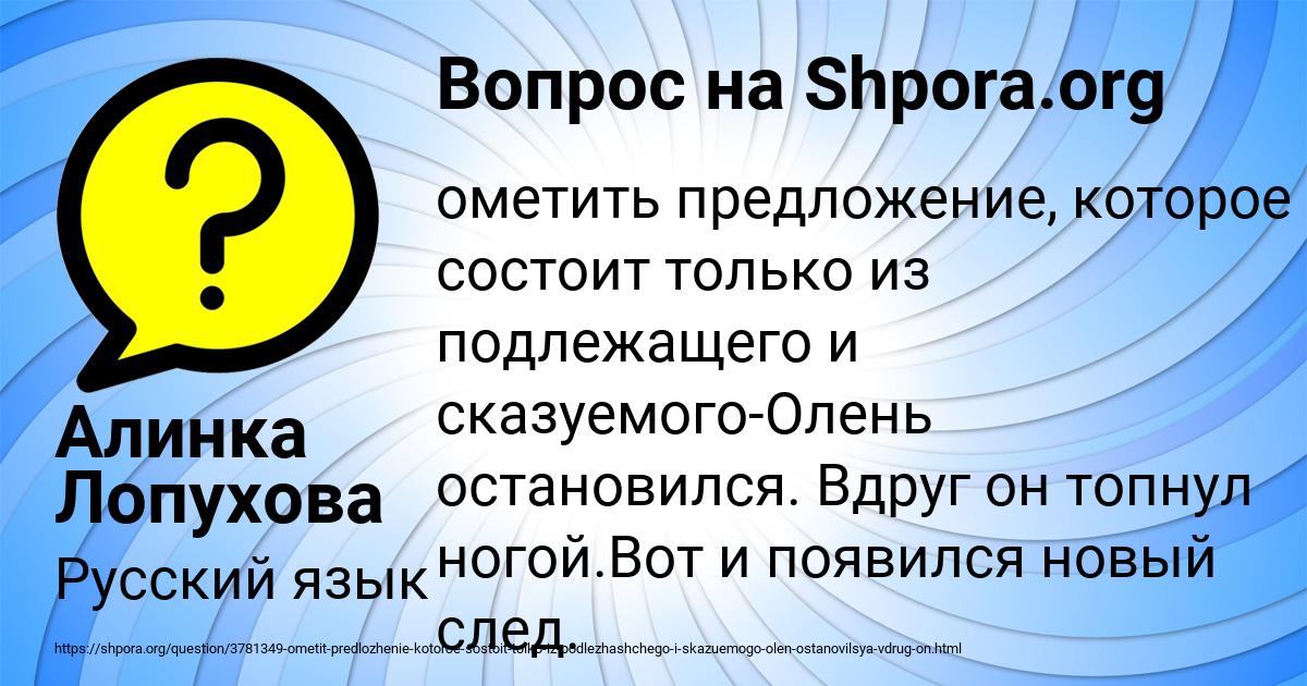 Картинка с текстом вопроса от пользователя Алинка Лопухова