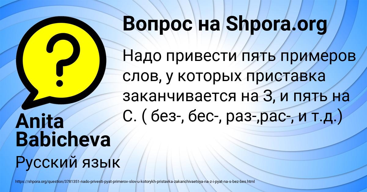 Картинка с текстом вопроса от пользователя Anita Babicheva