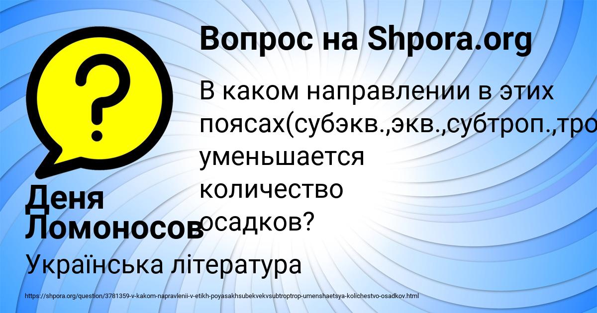 Картинка с текстом вопроса от пользователя Деня Ломоносов