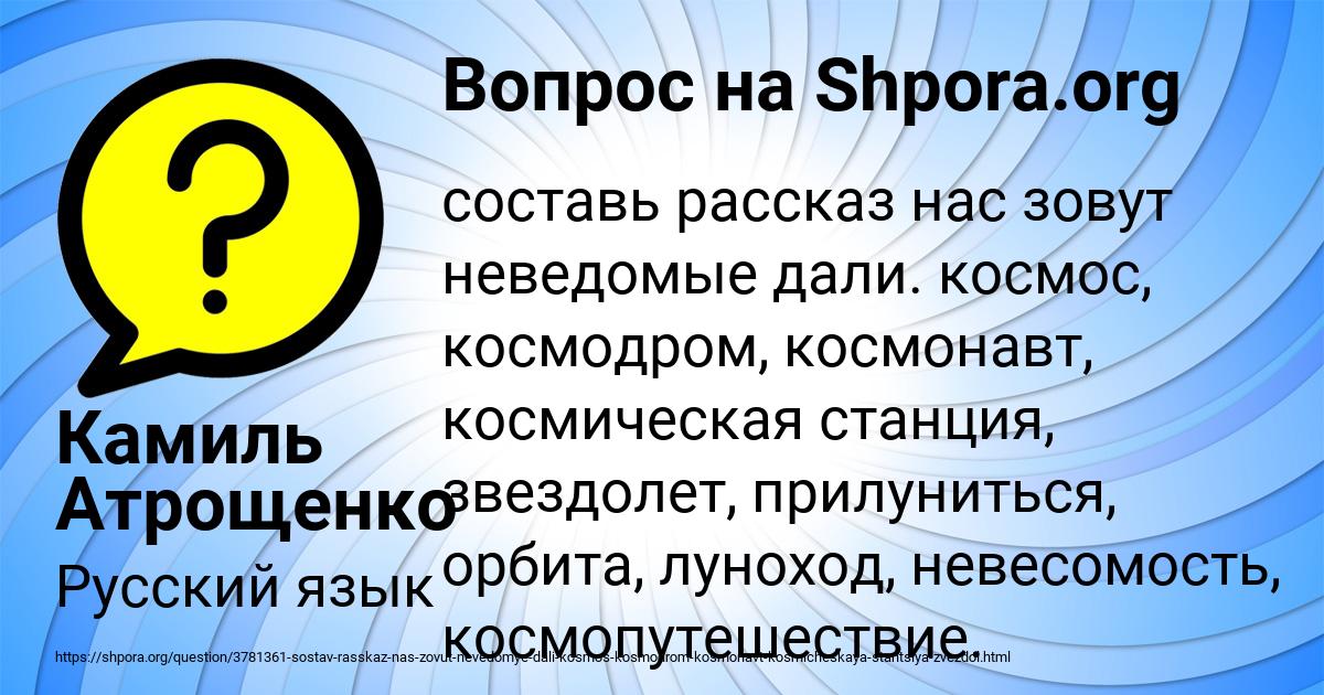 Картинка с текстом вопроса от пользователя Камиль Атрощенко