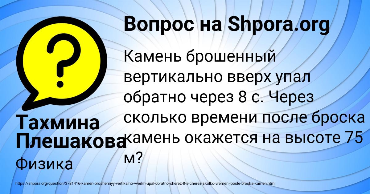 Картинка с текстом вопроса от пользователя Тахмина Плешакова