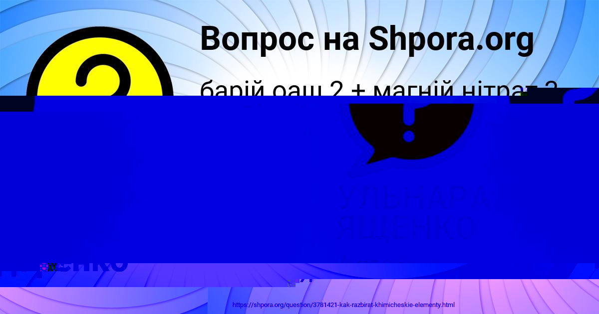 Картинка с текстом вопроса от пользователя САША ЛАГОДА