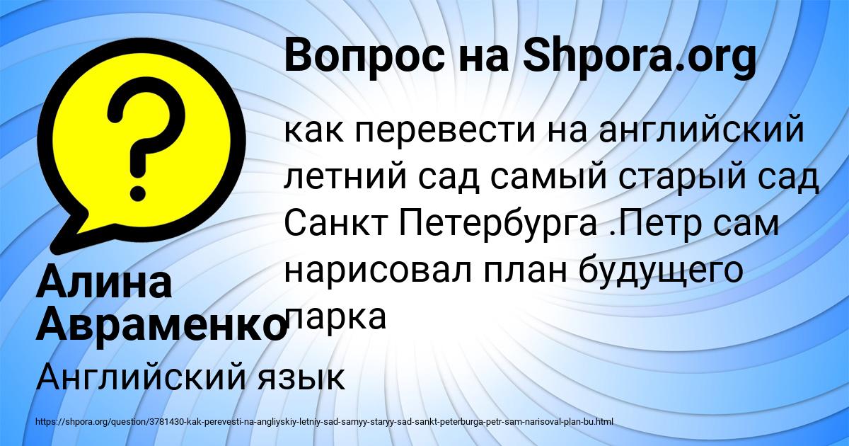 Картинка с текстом вопроса от пользователя Алина Авраменко
