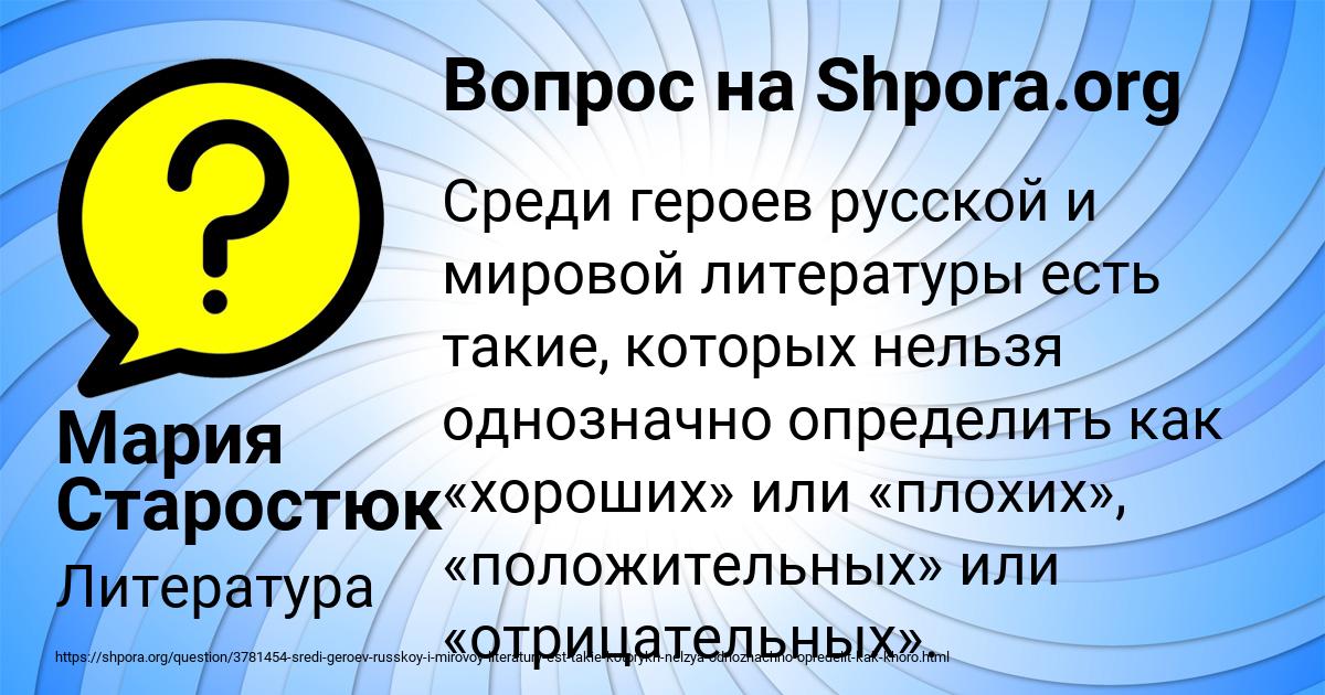 Картинка с текстом вопроса от пользователя Мария Старостюк