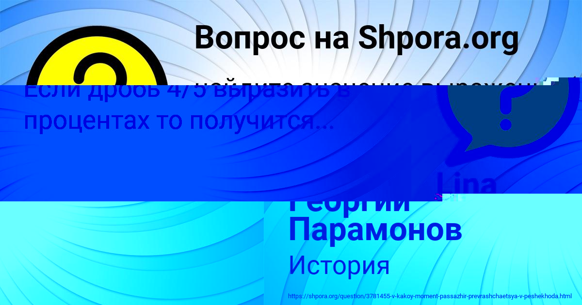 Картинка с текстом вопроса от пользователя Георгий Парамонов