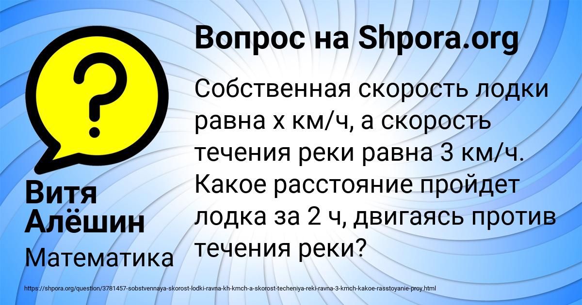 Картинка с текстом вопроса от пользователя Витя Алёшин