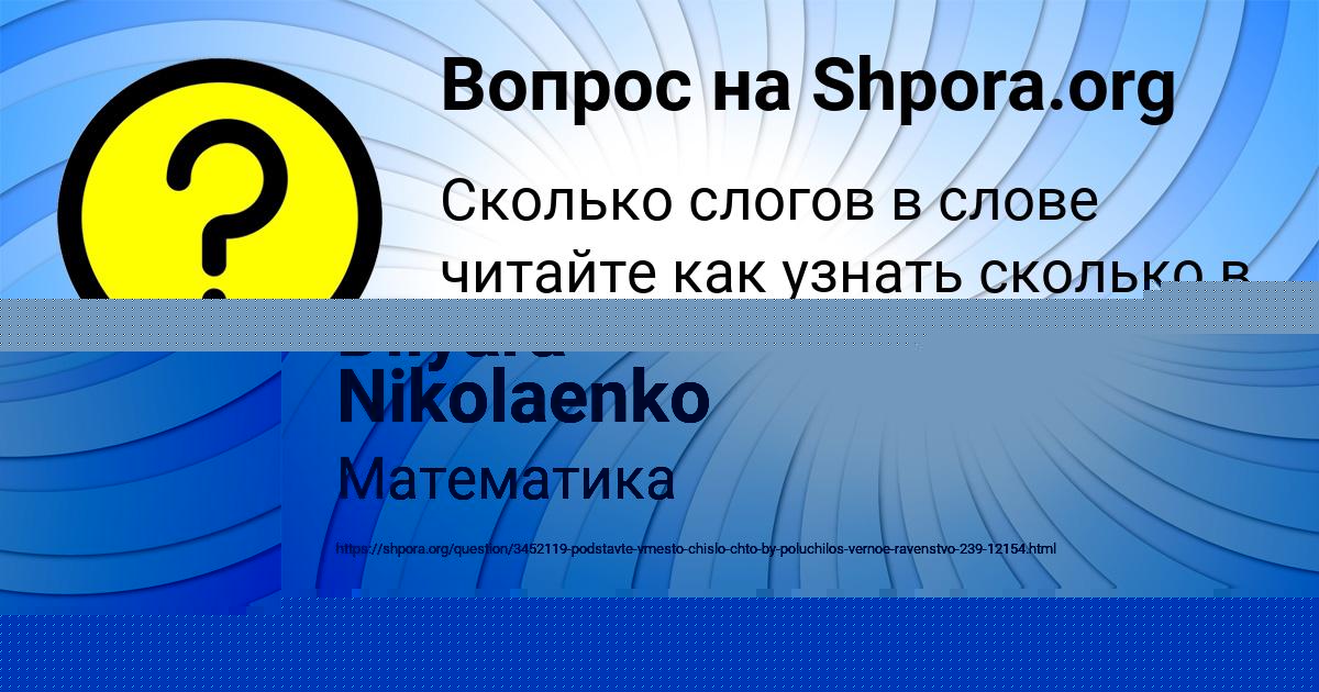 Картинка с текстом вопроса от пользователя Людмила Демченко