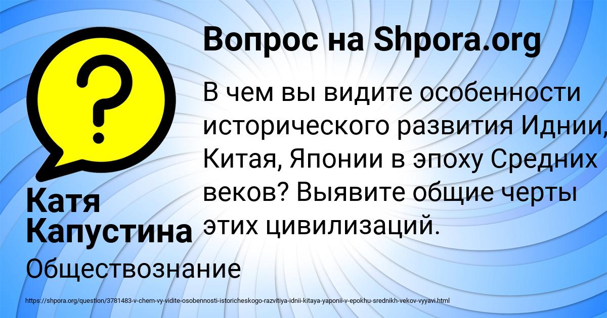 Картинка с текстом вопроса от пользователя Катя Капустина