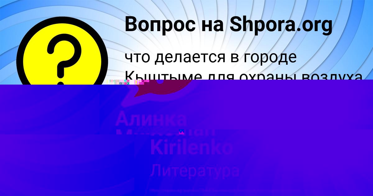 Картинка с текстом вопроса от пользователя VALERIY TISCHENKO