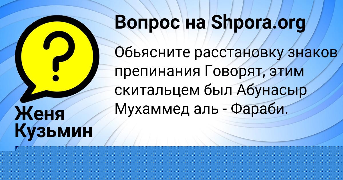 Картинка с текстом вопроса от пользователя СВЕТЛАНА ГРЕБЁНКА