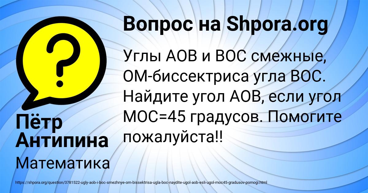 Картинка с текстом вопроса от пользователя Пётр Антипина