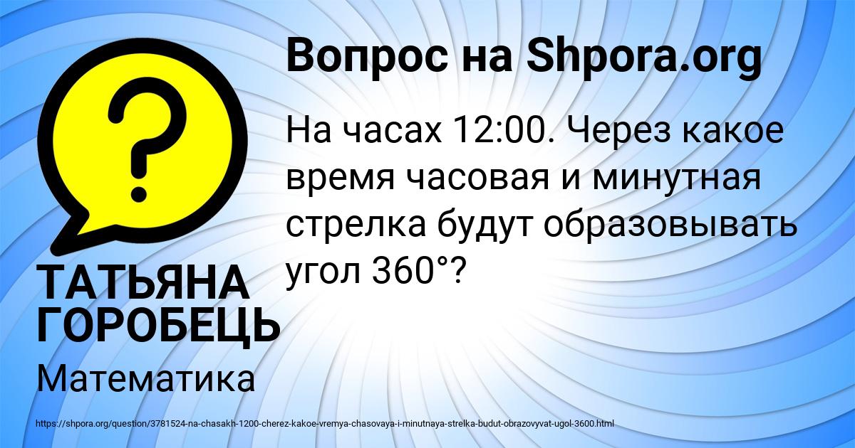 Картинка с текстом вопроса от пользователя ТАТЬЯНА ГОРОБЕЦЬ