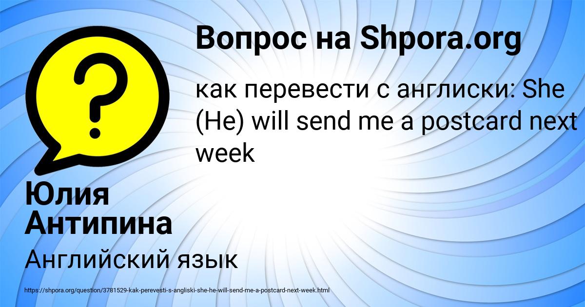 Картинка с текстом вопроса от пользователя Юлия Антипина