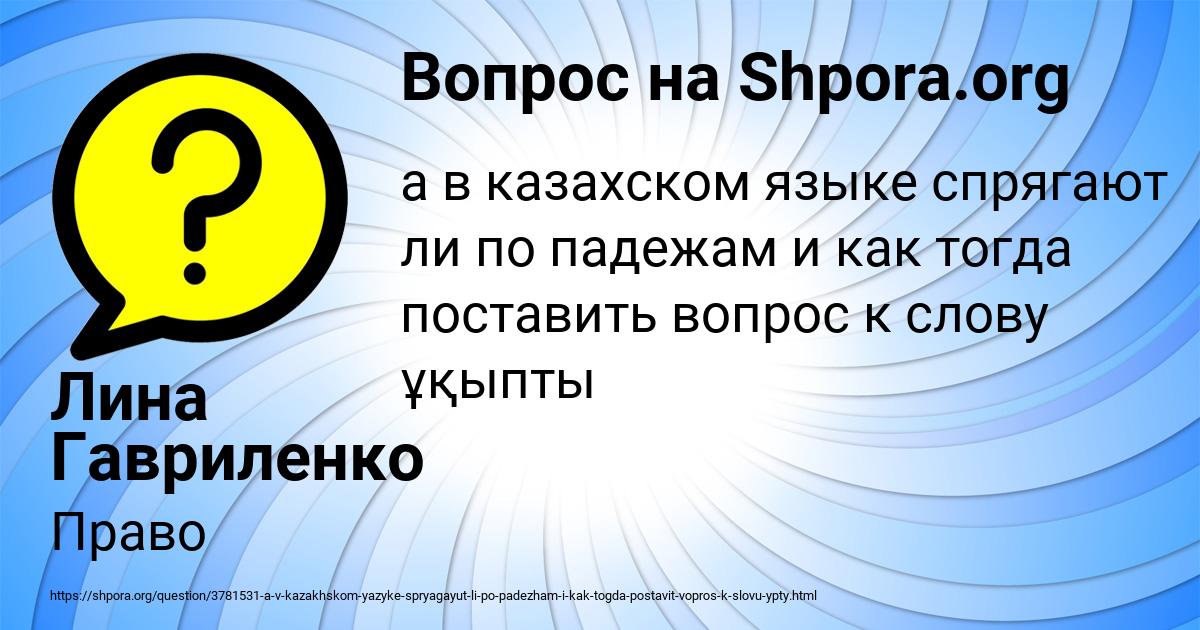 Картинка с текстом вопроса от пользователя Лина Гавриленко