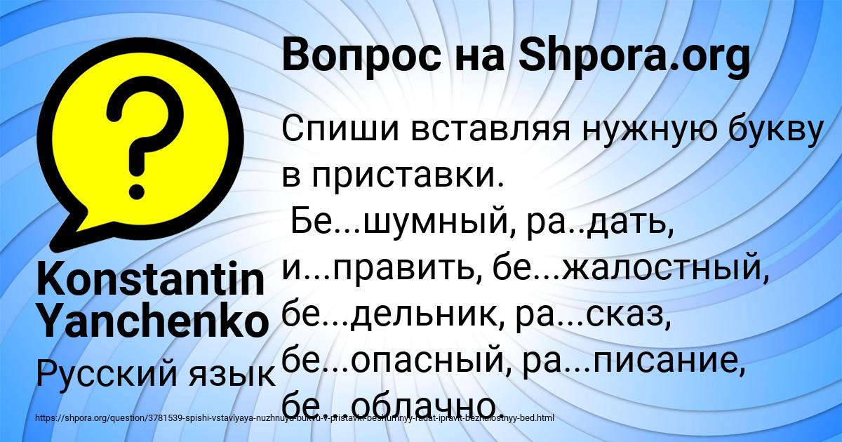 Картинка с текстом вопроса от пользователя Konstantin Yanchenko