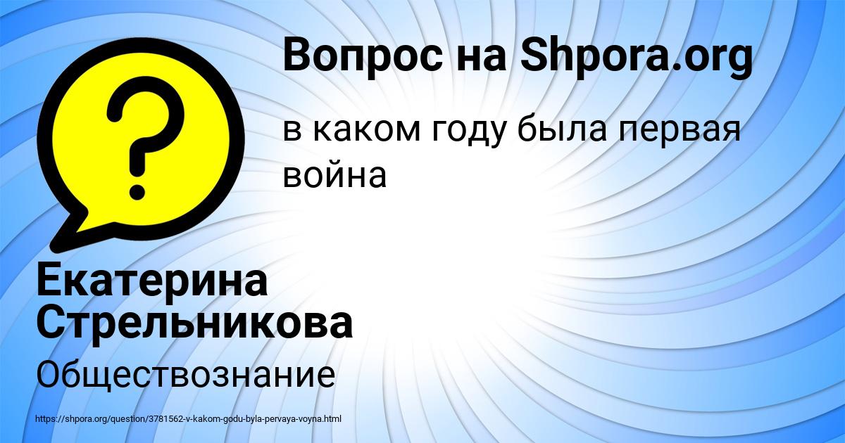 Картинка с текстом вопроса от пользователя Екатерина Стрельникова