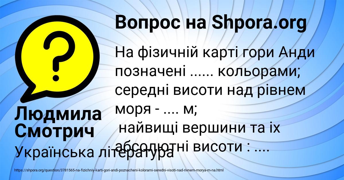 Картинка с текстом вопроса от пользователя Людмила Смотрич