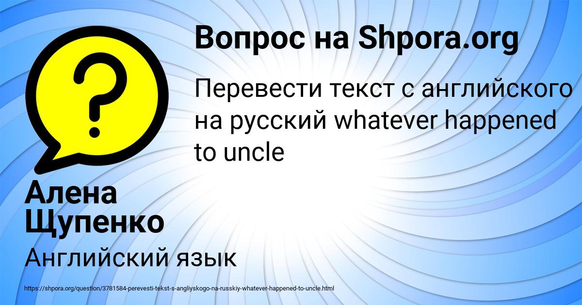 Картинка с текстом вопроса от пользователя Алена Щупенко