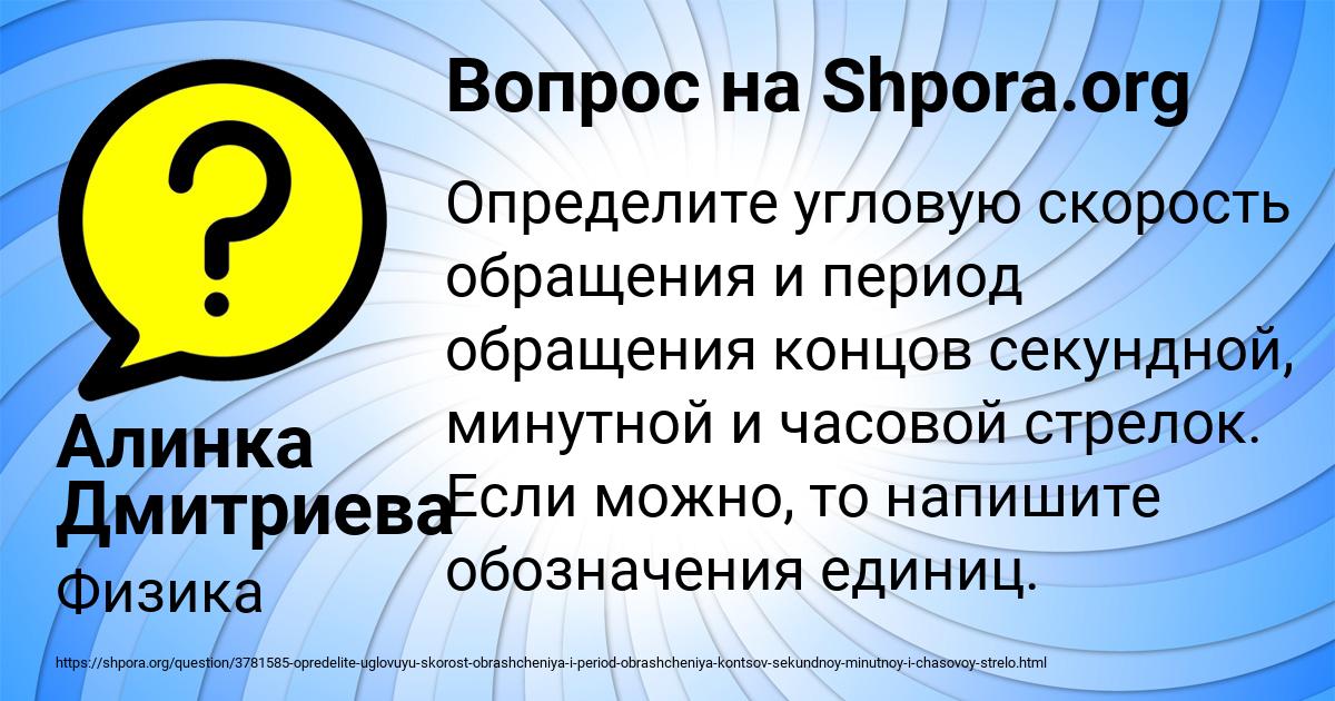 Картинка с текстом вопроса от пользователя Алинка Дмитриева