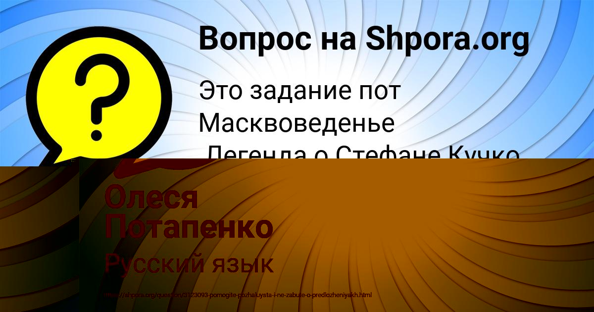 Картинка с текстом вопроса от пользователя Денис Сковорода