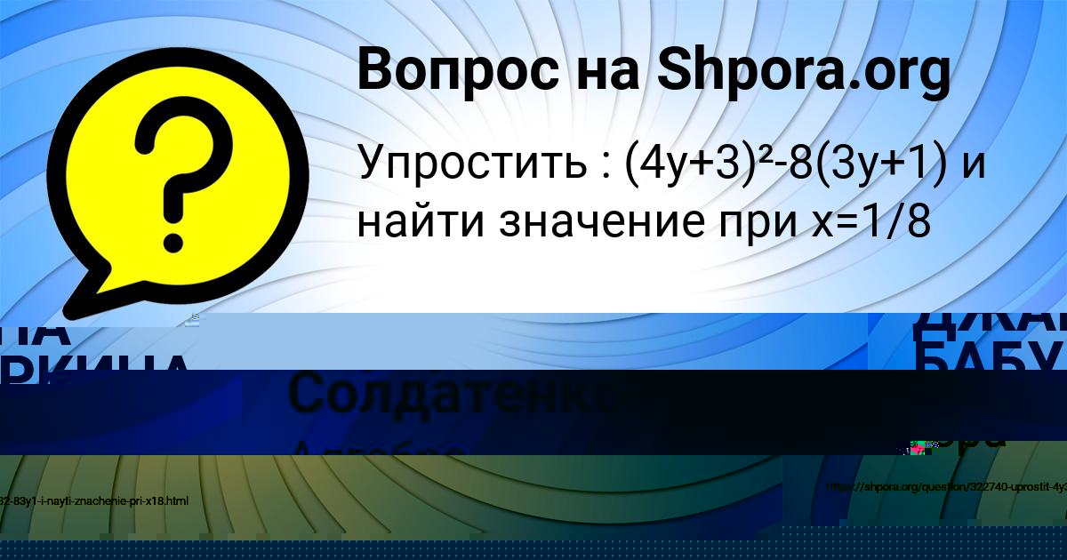 Картинка с текстом вопроса от пользователя ДЖАНА БАБУРКИНА