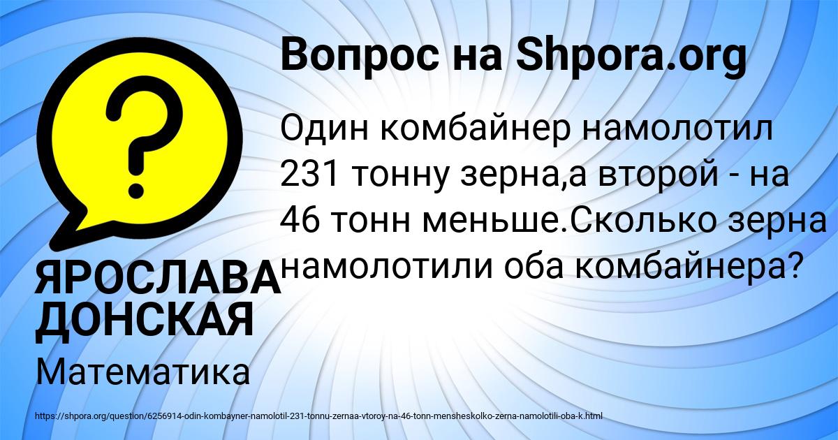 Картинка с текстом вопроса от пользователя Амина Коврижных