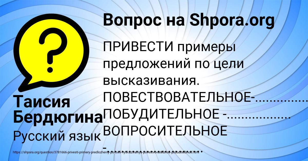 Картинка с текстом вопроса от пользователя Таисия Бердюгина