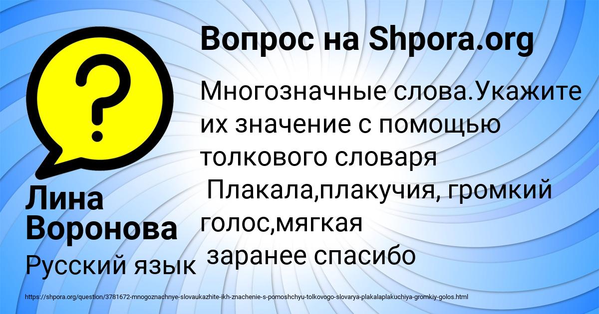 Картинка с текстом вопроса от пользователя Лина Воронова