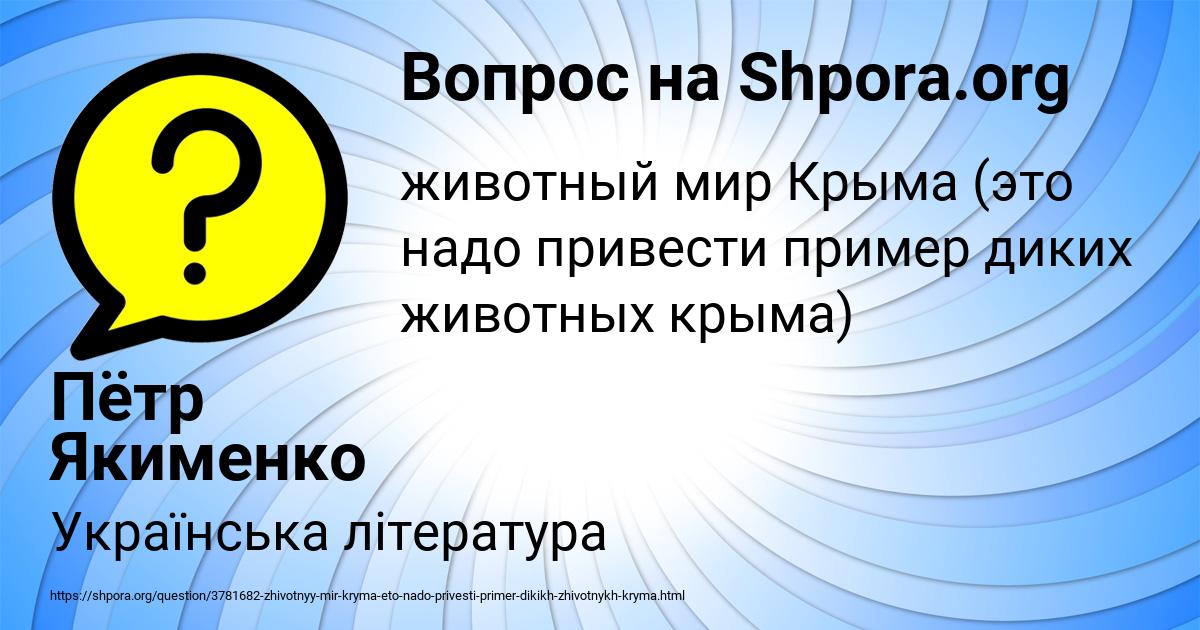 Картинка с текстом вопроса от пользователя Пётр Якименко