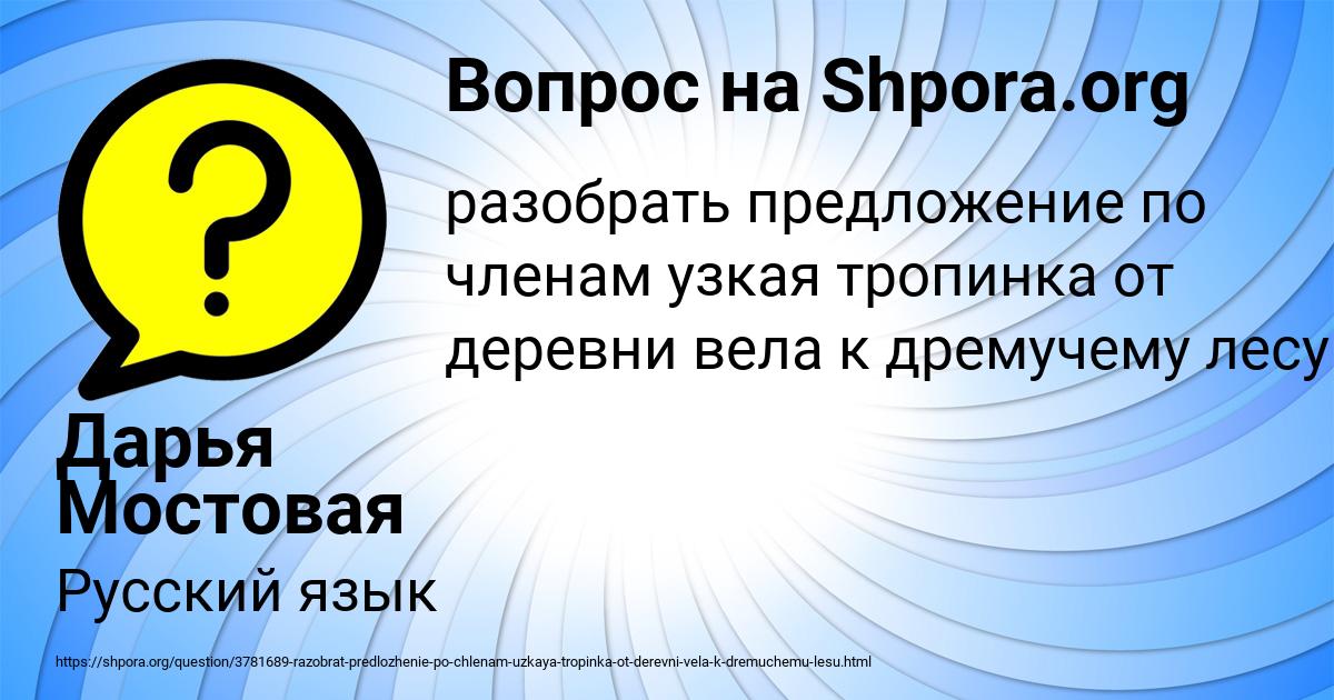 Картинка с текстом вопроса от пользователя Дарья Мостовая