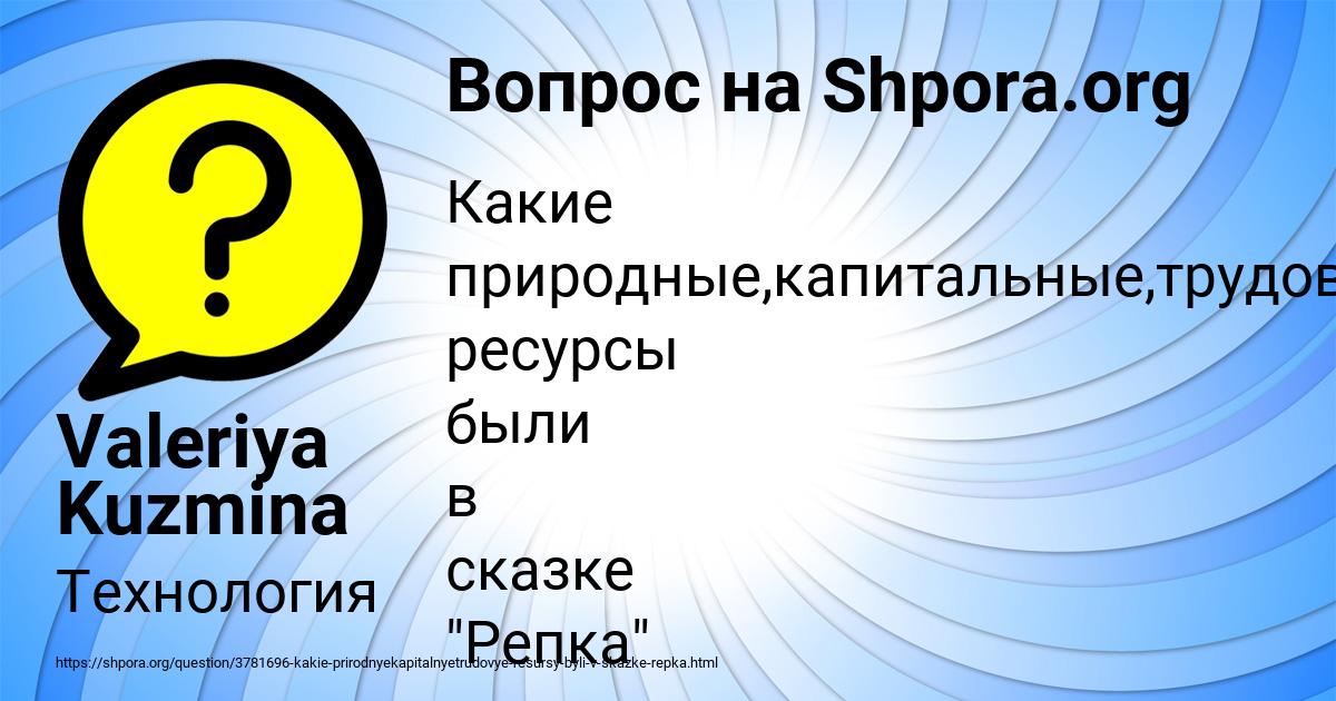 Картинка с текстом вопроса от пользователя Valeriya Kuzmina