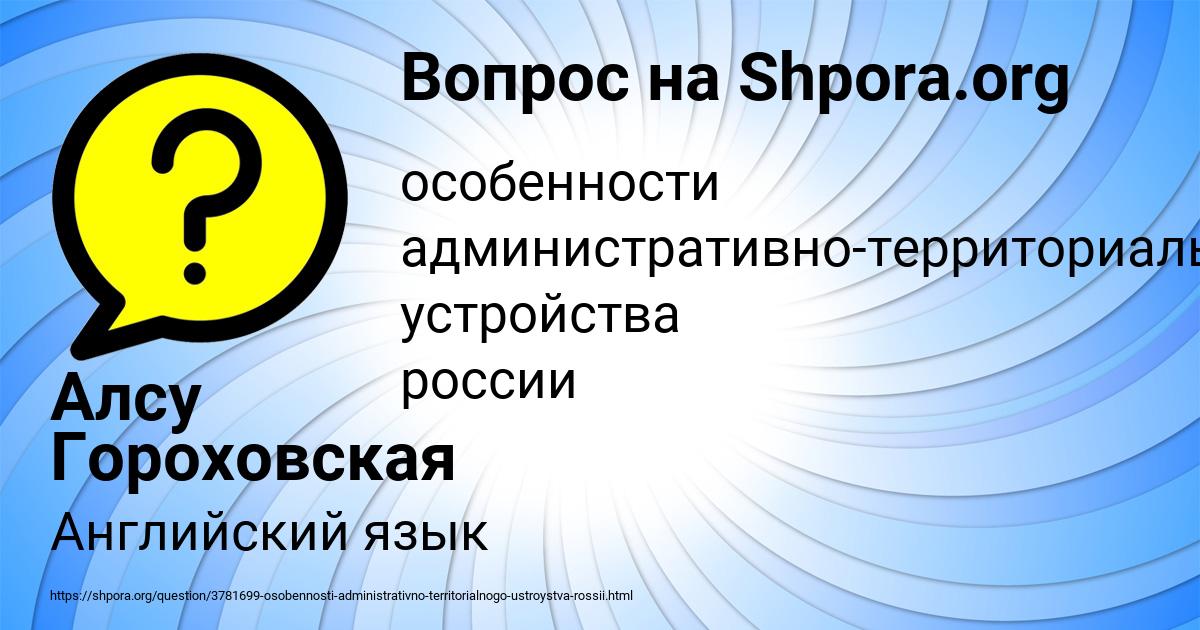 Картинка с текстом вопроса от пользователя Алсу Гороховская