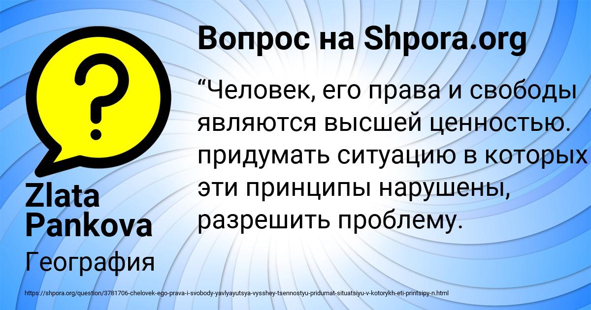Картинка с текстом вопроса от пользователя Zlata Pankova