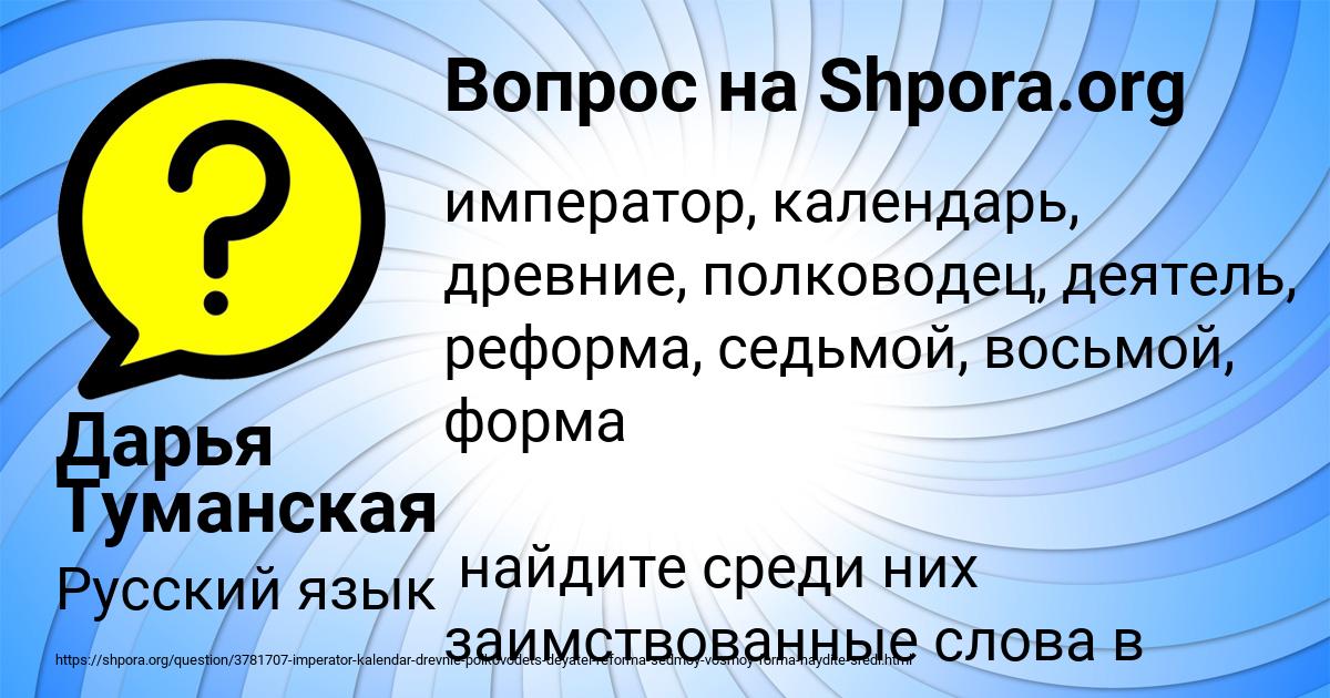 Картинка с текстом вопроса от пользователя Дарья Туманская