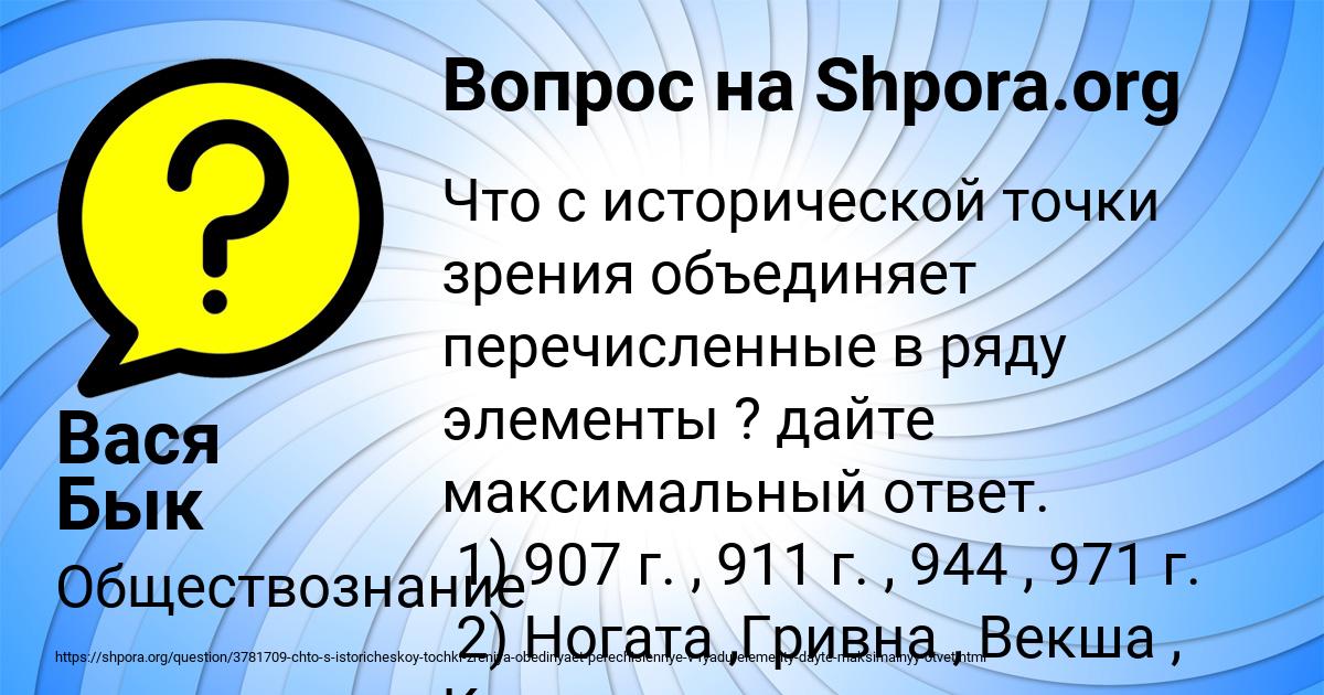 Картинка с текстом вопроса от пользователя Вася Бык