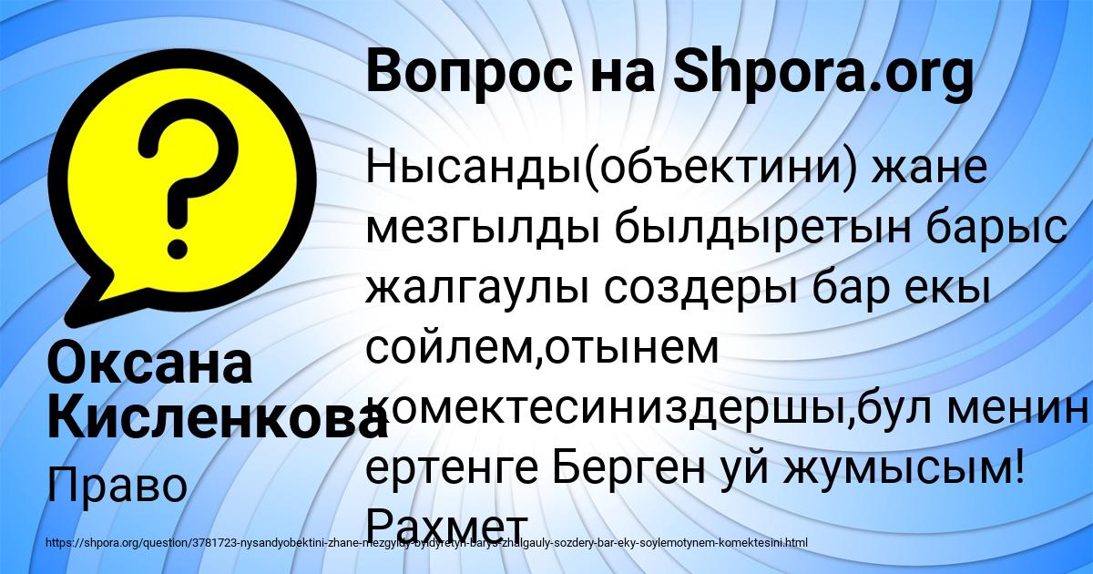 Картинка с текстом вопроса от пользователя Оксана Кисленкова