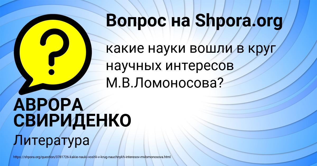 Картинка с текстом вопроса от пользователя АВРОРА СВИРИДЕНКО