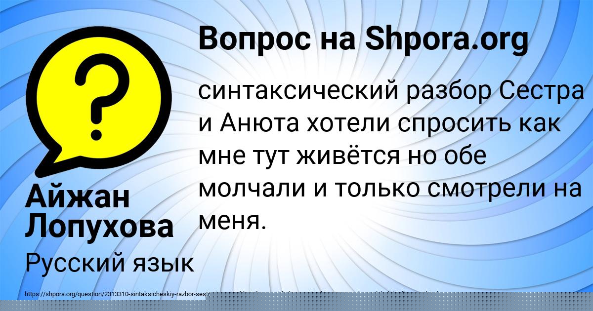 Картинка с текстом вопроса от пользователя Лина Вишневская