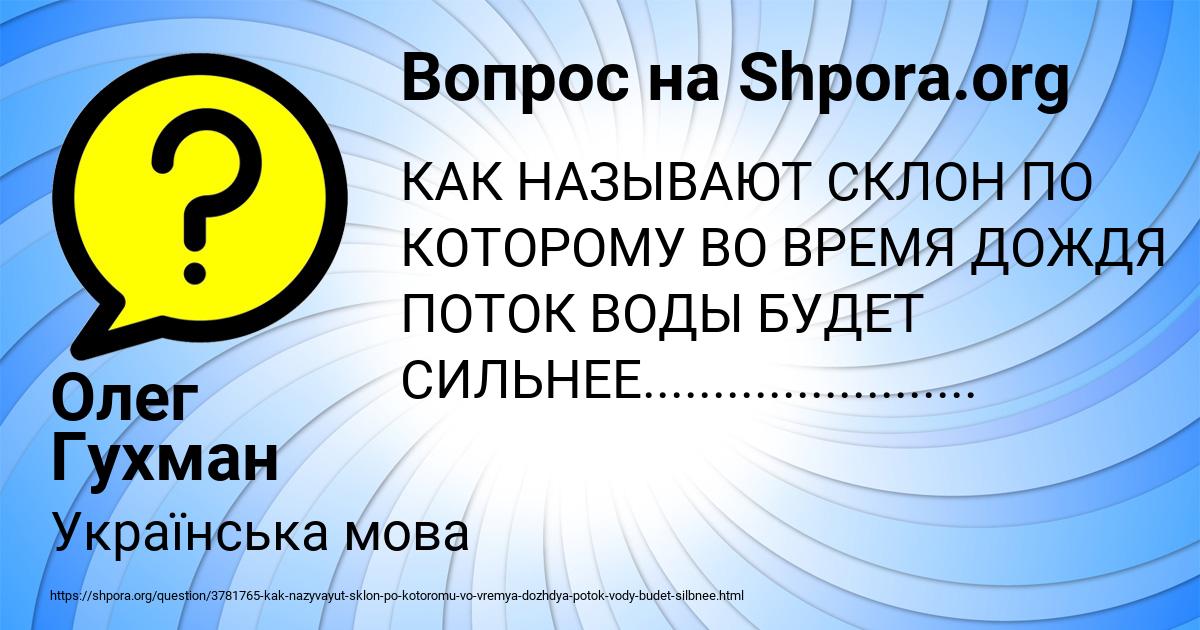 Картинка с текстом вопроса от пользователя Олег Гухман