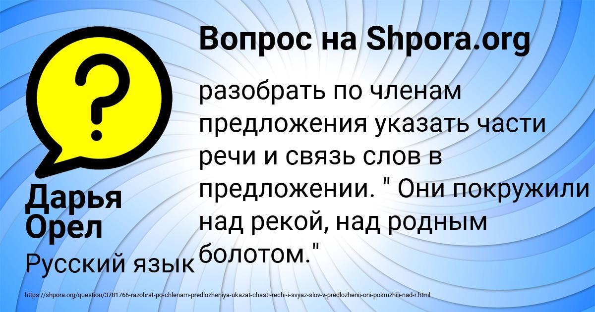 Картинка с текстом вопроса от пользователя Дарья Орел