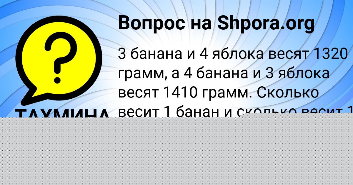 Картинка с текстом вопроса от пользователя Rumiya Lopuhova