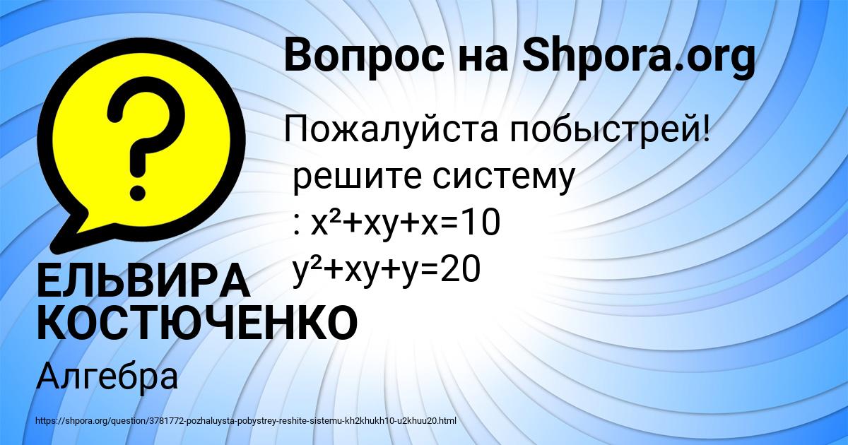 Картинка с текстом вопроса от пользователя ЕЛЬВИРА КОСТЮЧЕНКО