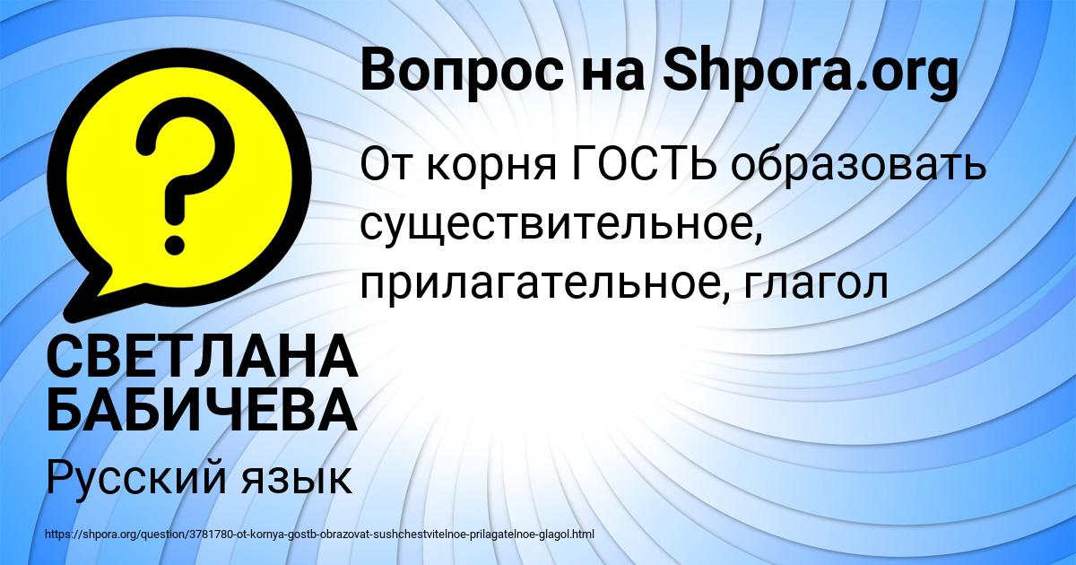 Картинка с текстом вопроса от пользователя СВЕТЛАНА БАБИЧЕВА