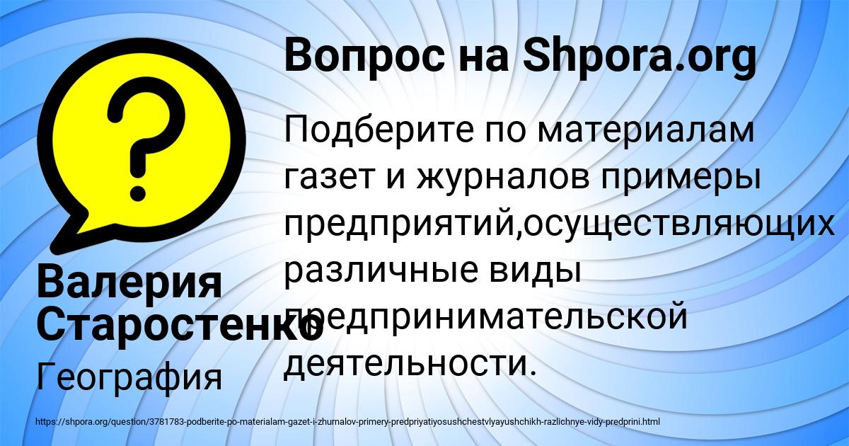 Картинка с текстом вопроса от пользователя Валерия Старостенко